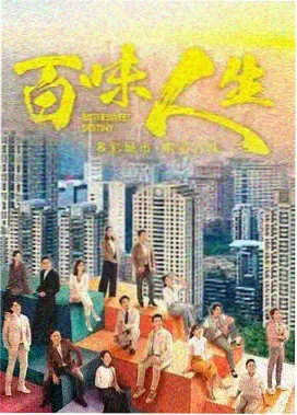 长河渡口剧集条目票根缩略图